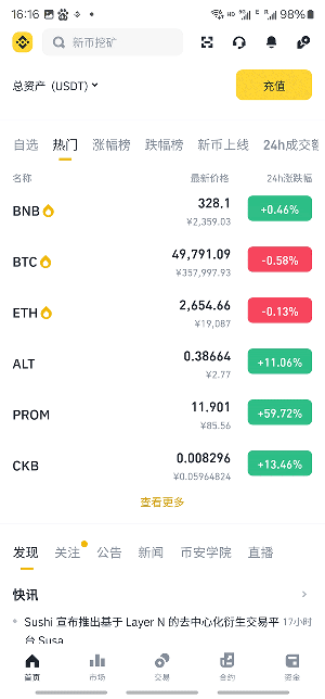 公司简介
